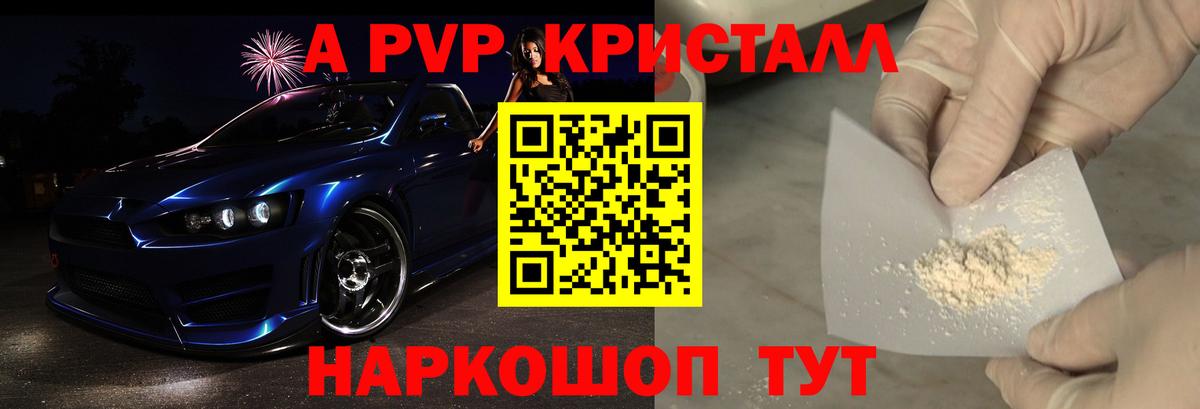 APVP  Вход с VPN  Кудымкар  А ПВП крисы CK  Alpha PVP Crystall  Alpha-PVP Соль 