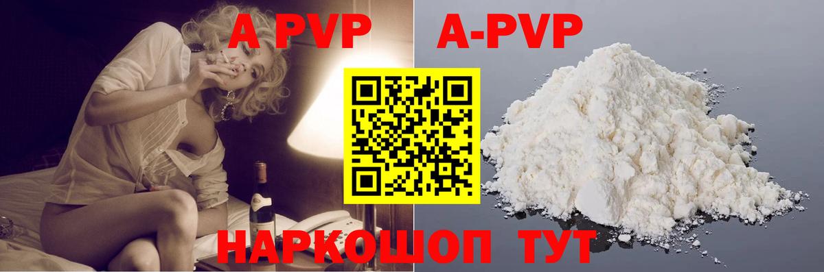 Alpha PVP мука Кудымкар