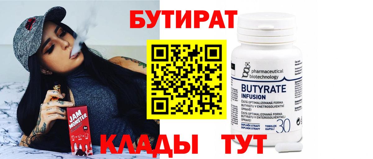 БУТИРАТ оксана  Бутират  Кудымкар  Вход с VPN 