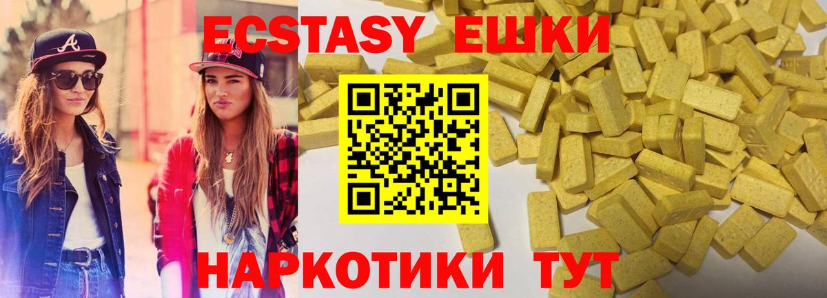Кудымкар  ЭКСТАЗИ  Вход с VPN  Ecstasy 300 mg  Экстази 280 MDMA 