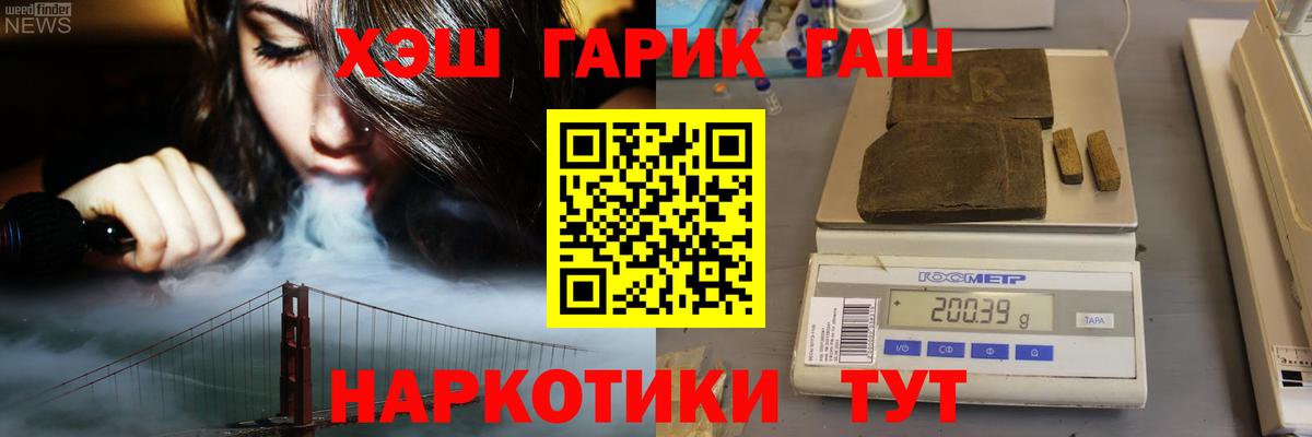 ГАШ  купить наркоту  Вход с VPN  Кудымкар  ГАШ гарик 