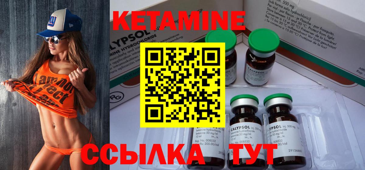 КЕТАМИН VHQ Кудымкар