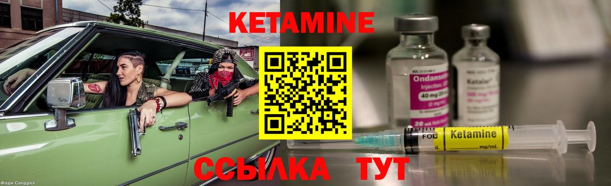 КЕТАМИН ketamine  Вход с VPN  Кудымкар  Кетамин ketamine 