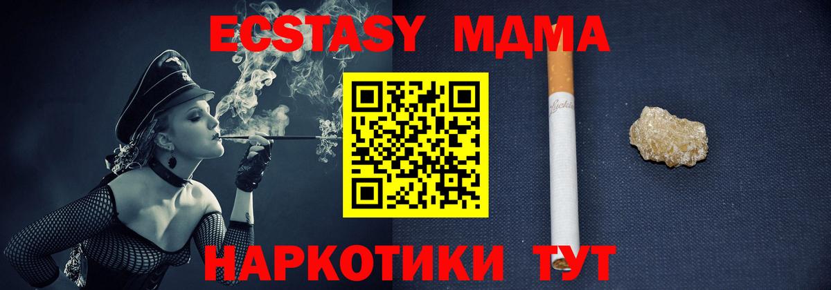 МДМА  Вход с VPN  Кудымкар  MDMA молли  МДМА crystal 