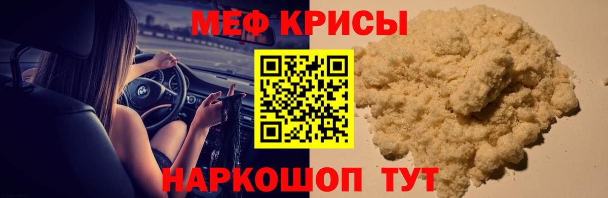 Меф кристаллы Кудымкар