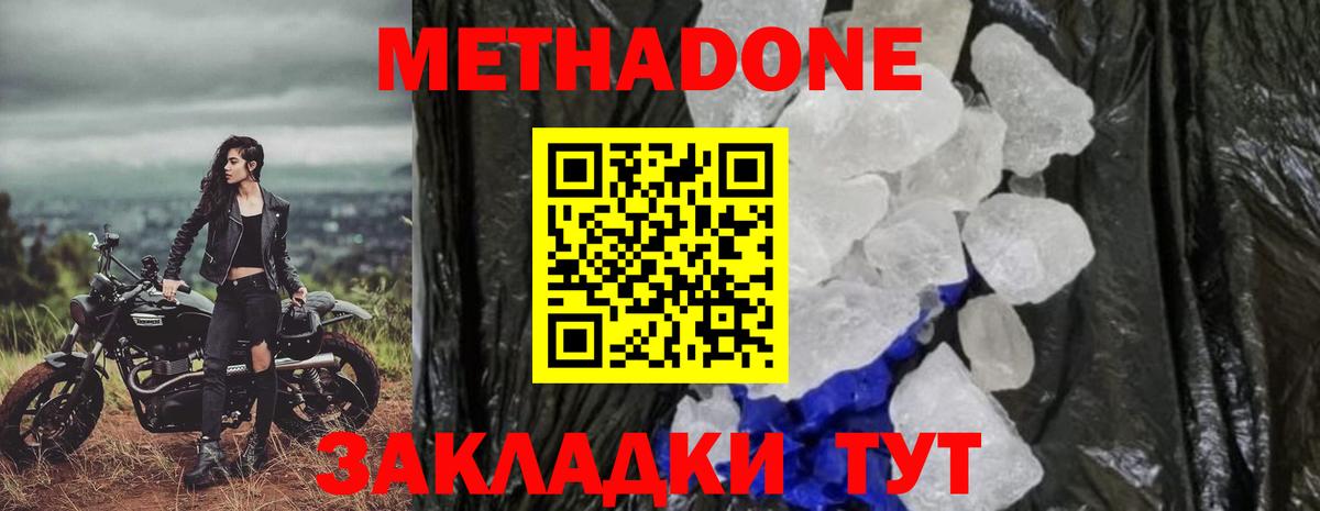 Метадон VHQ  Вход с VPN  Кудымкар  Метадон мёд 