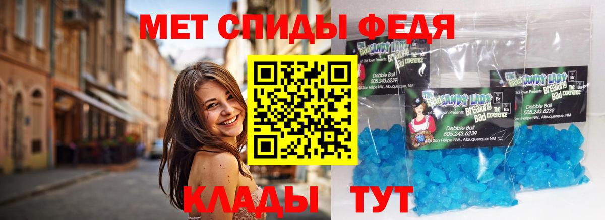 Первитин Methamphetamine Кудымкар