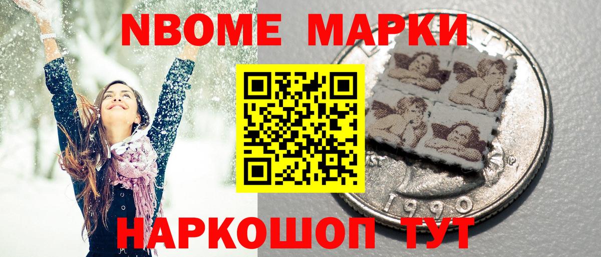 Марки 25I-NBOMe  Вход с VPN  Кудымкар  Марки N-bome 1,8мг 