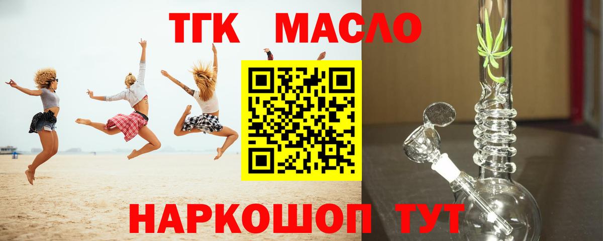 Дистиллят ТГК концентрат  как найти закладки  Кудымкар  Вход с VPN 