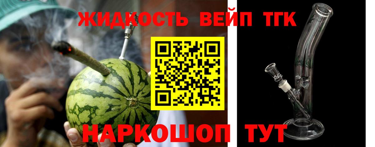 ТГК вейп Кудымкар