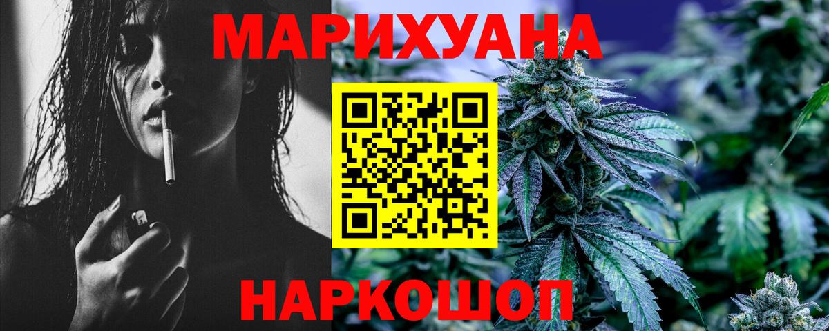 Шишки марихуана индика  Шишки марихуана Bruce Banner  МАРИХУАНА сатива  Кудымкар  Вход с VPN  Каннабис VHQ 